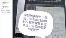 深圳新闻网爆料热线官网,见证城市脉搏，倾听市民心声